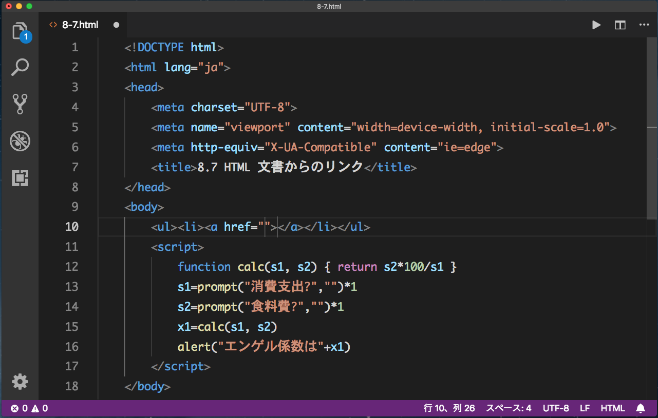 コード vs VS CodeでHTMLを楽々コーディング！：Visual