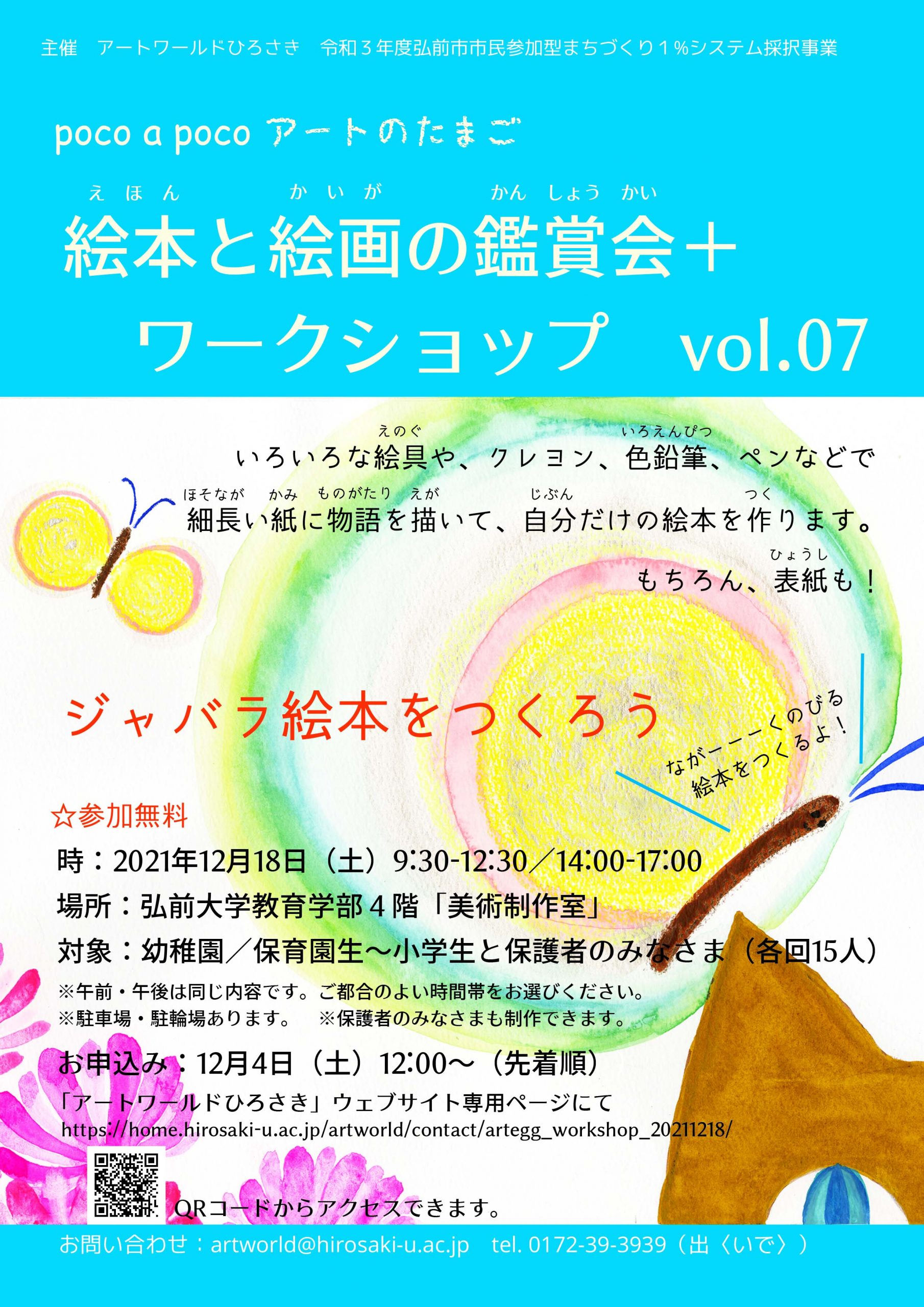 flyer04-scaled.jpg