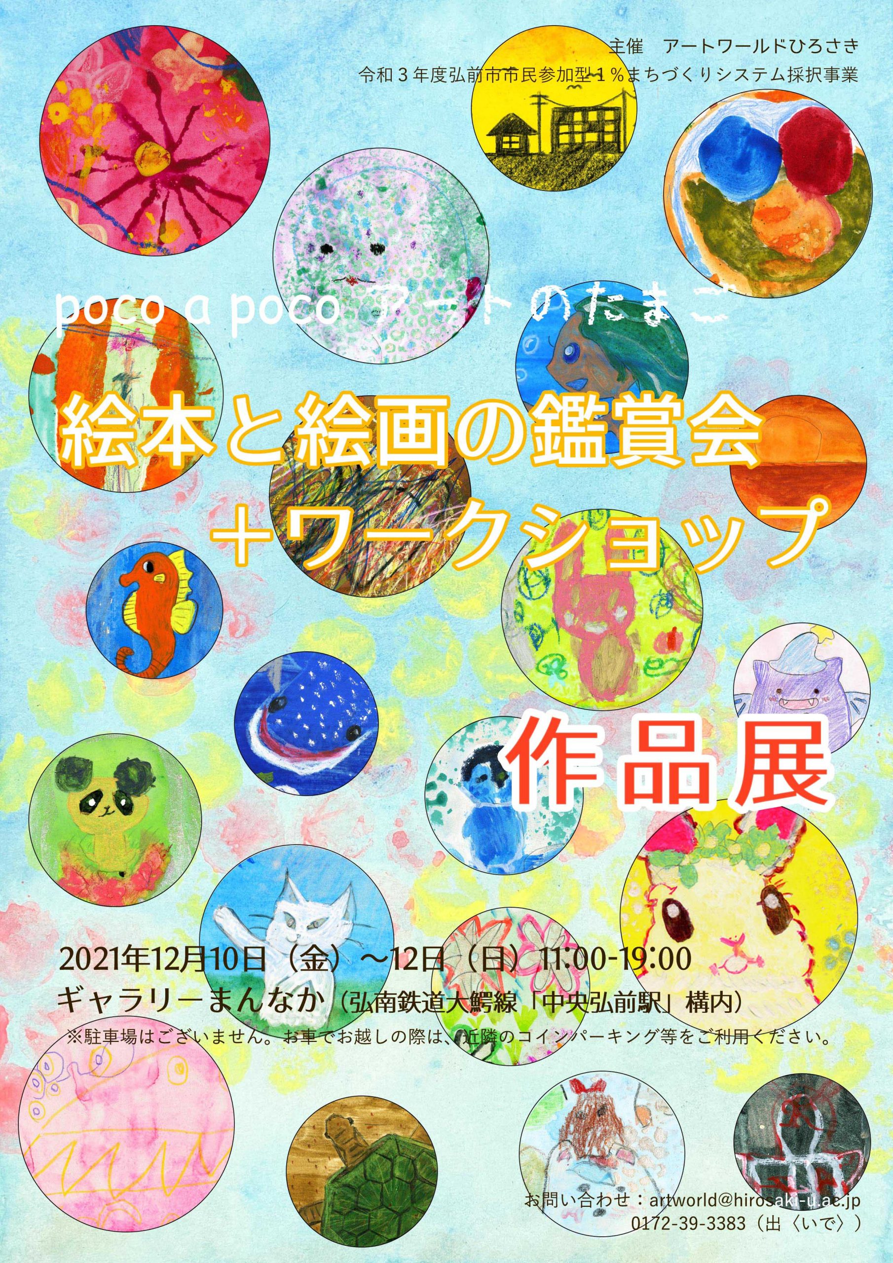 作品展flyer_02a-scaled.jpg