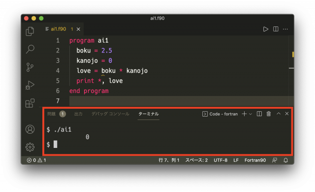 はじめての Fortran プログラミング vscode 版 - HEROIC 2021