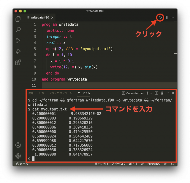 はじめての Fortran プログラミング Vscode 版 Heroic 21