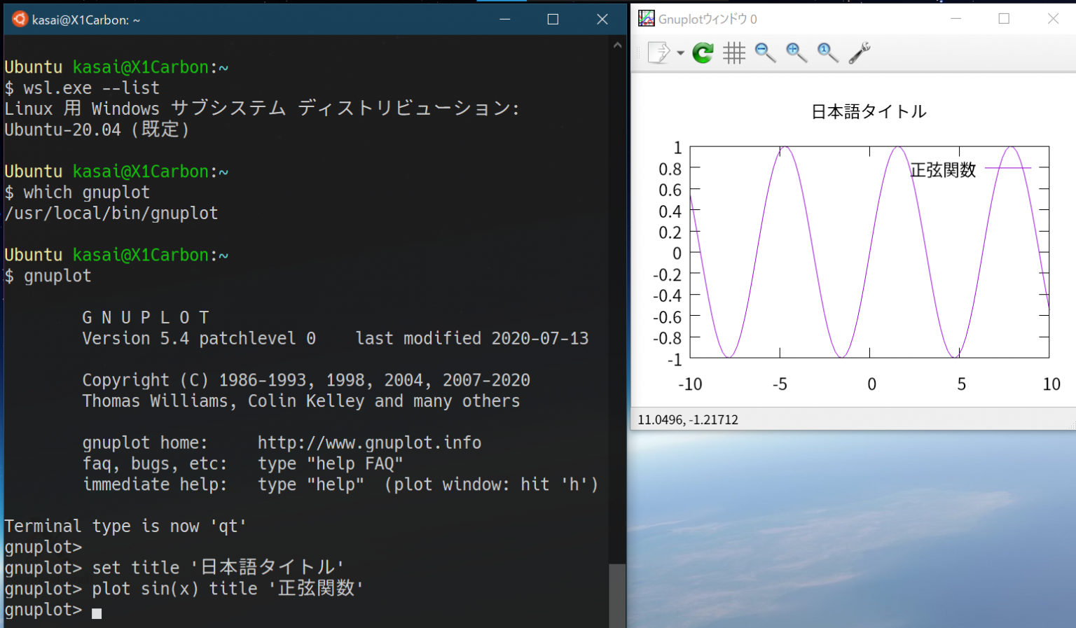 Как установить gnuplot на ubuntu