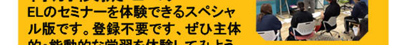 Hirosaki University English Lounge