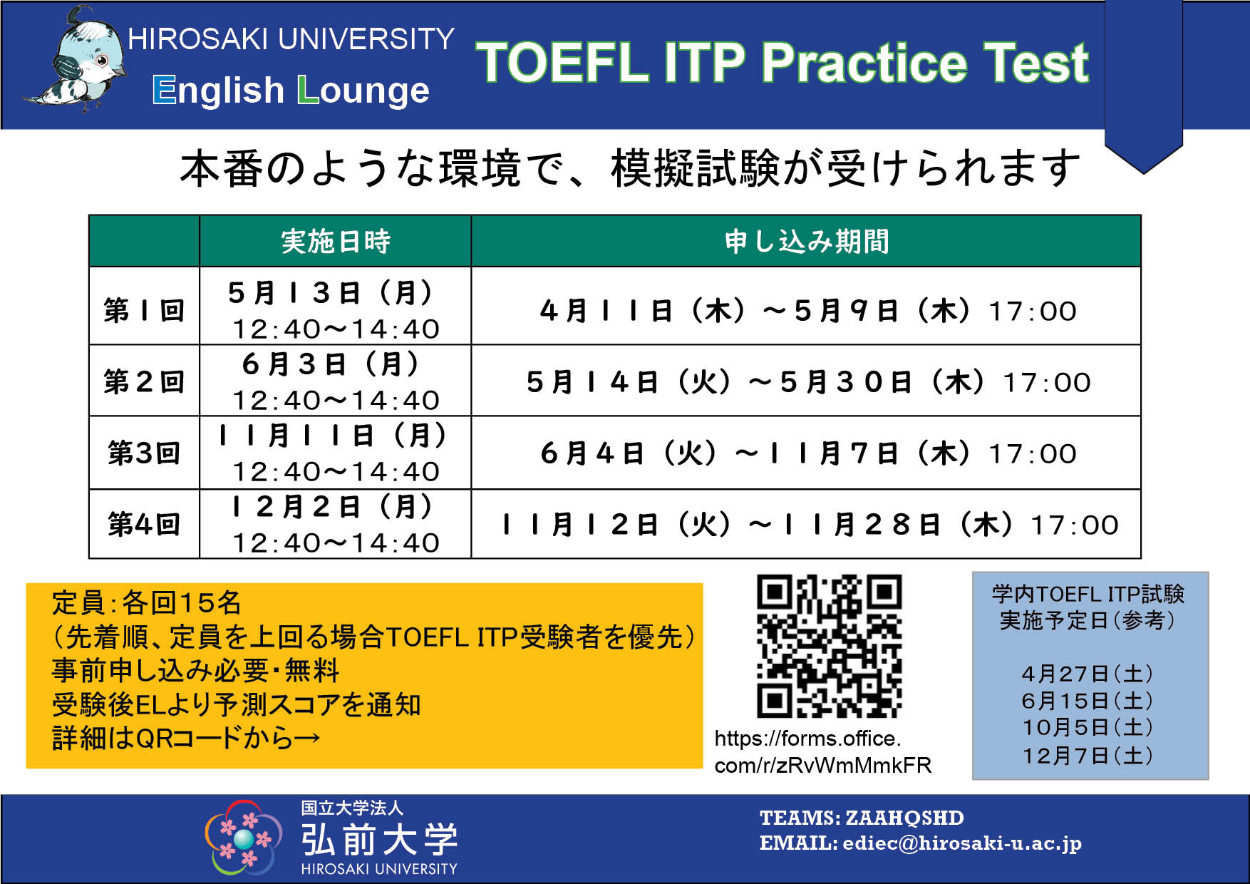 Toefl itp practice test hirosaki university english lounge