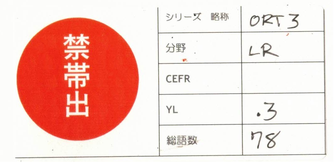 oxford reading tree 裏表紙 EL本棚紹介 Special Edition Oxford